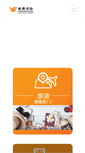 Mobile Screenshot of chins.com.hk